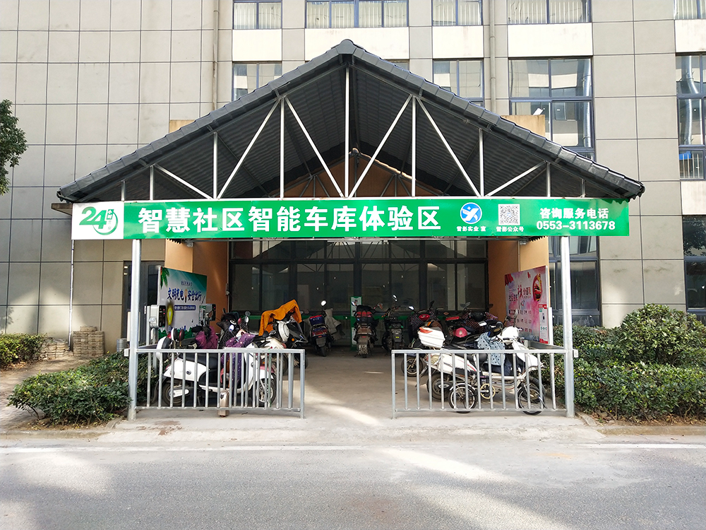 大樓智能車庫體驗區(qū)